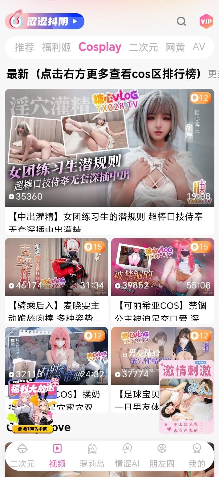 哔咔漫画内容生态短视频栏目界面